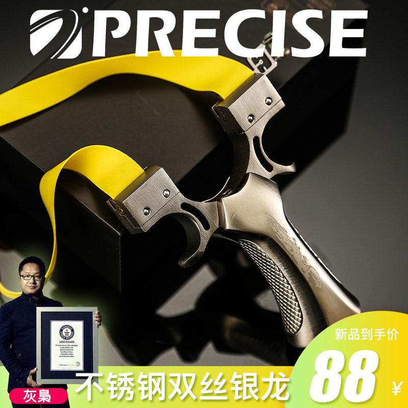 普雷萨斯免绑扁皮弹弓高精度快压弹工户外竞技玩具架子双丝银龙