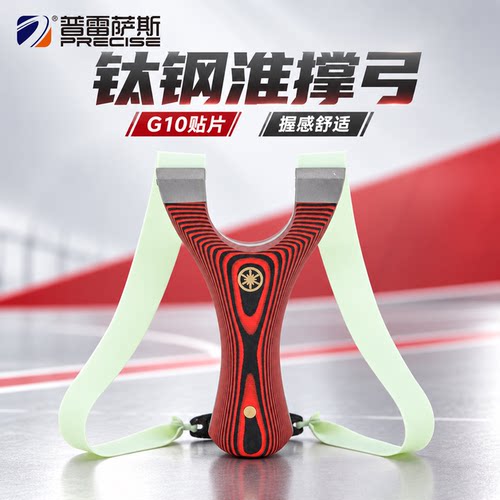 普雷萨斯淮撑钛钢免绑强力夹片
