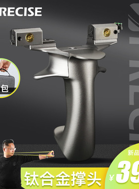 普雷萨斯 大象夹片钛合金快压免绑扁皮弹弓强力精准可移动撑头
