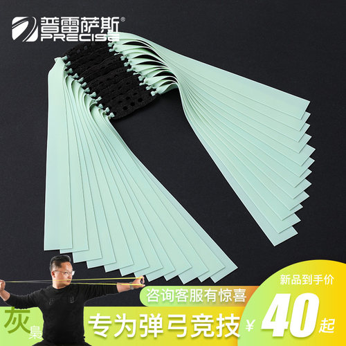 普雷萨斯青白皮筋组更稳定