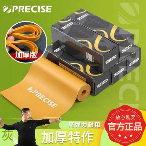 普雷萨斯弹弓皮筋加厚特作