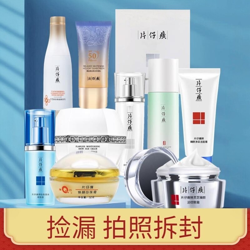 粉丝福利清仓捡漏运输途中凹损临期护肤品特价化妆品孤品瑕疵处理