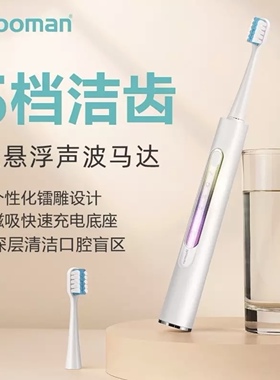 电动牙刷锐迈超声波RoomanH8成人男女情侣学生软毛感应充电式防水