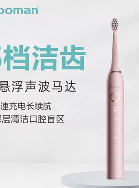 电动牙刷锐迈RoomanH5超声波成人软毛男女情侣学生感应充电防水