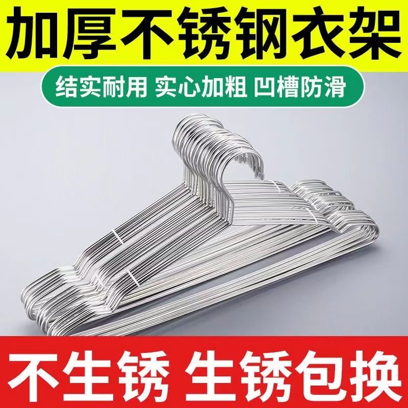 厂家实心不锈钢衣架大衣架子无痕防滑无痕家用挂衣批发挂儿童衣架