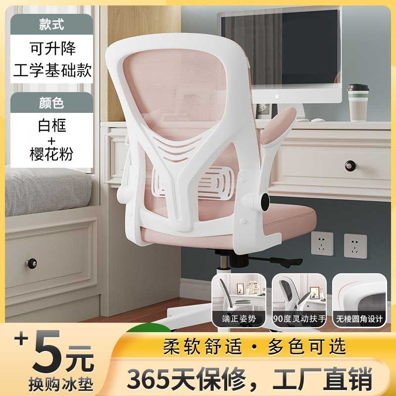 舒服久坐家用办公椅学生靠背凳学习椅宿舍电竞椅升降椅子电脑椅子使用感如何?