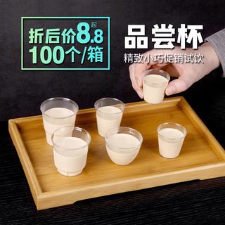 喇叭花30/50ml一次性小杯子航空杯塑料杯试饮试吃品尝杯定制100只