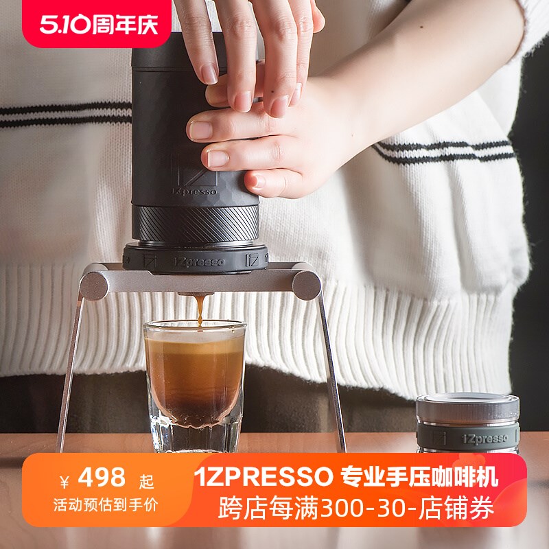 1Zpresso Y3金钢版便携式手压咖啡机意式浓缩户外小型迷你随身