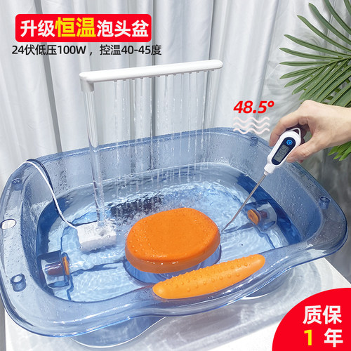 卧床洗头盆可循环水泡头神器恒温