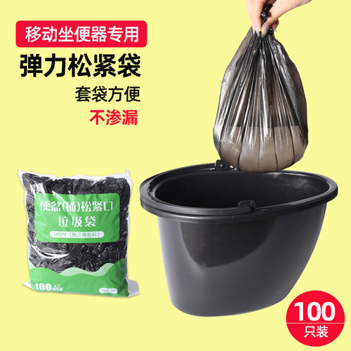 老人马桶专用松紧口垃圾袋套袋