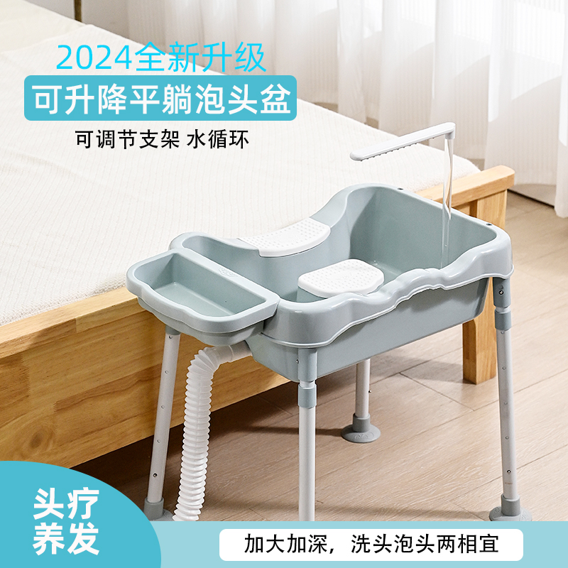 平躺洗头盆升降泡头盆水循环加热