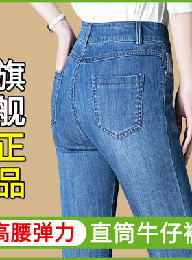 奥潘妈妈牛仔裤女春秋新款直筒裤