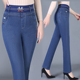 女春夏季 中年妈妈裤 2024新款 显瘦直筒长裤 子女 高腰弹力修身 牛仔裤