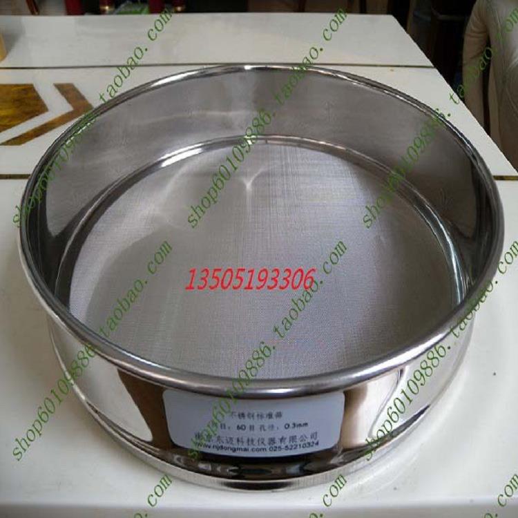 直径30cm304不锈钢冲框标准筛/双层冲框全不锈钢分样筛8目-250目
