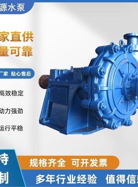 150ZJ-I-A50渣浆泵耐磨吸砂泵煤矿渣浆输送抽沙泵高扬程污泥泵