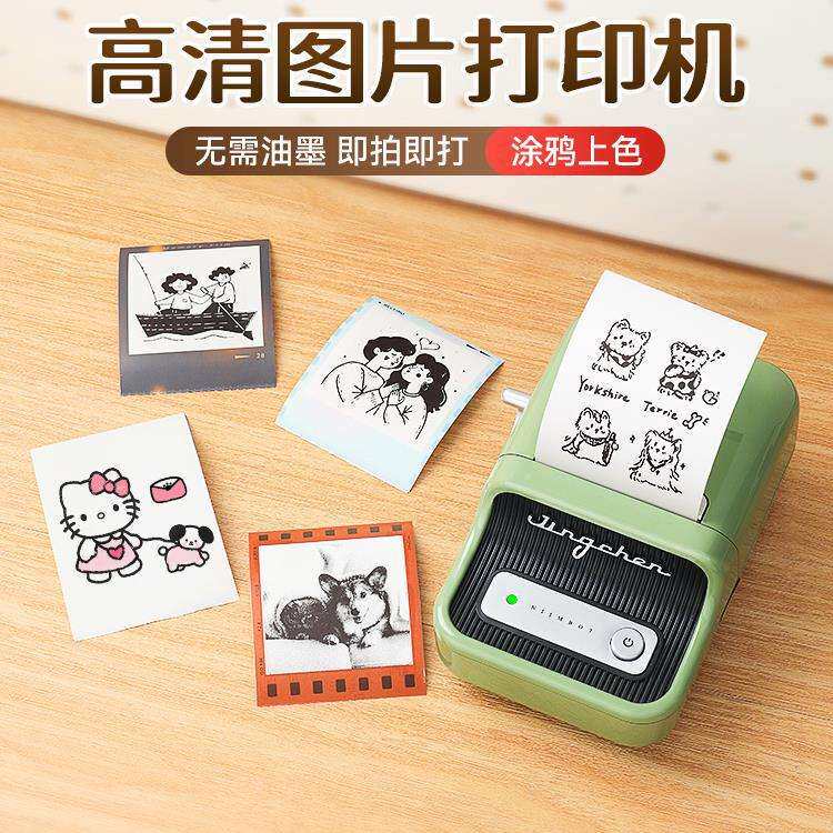 B21标签打印机照片图像图片黑白LOGO商标简笔画手账贴纸防水手持