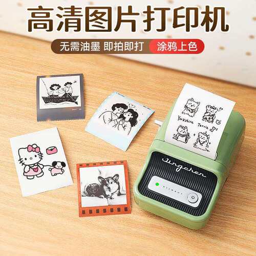 B21标签打印机照片图像图片黑白LOGO商标简笔画手账贴纸防水手持