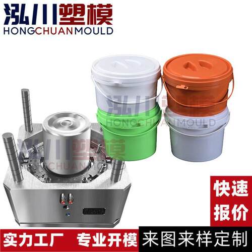 制造塑胶手提家用储水桶模具带盖涂料桶塑料模具开模注塑