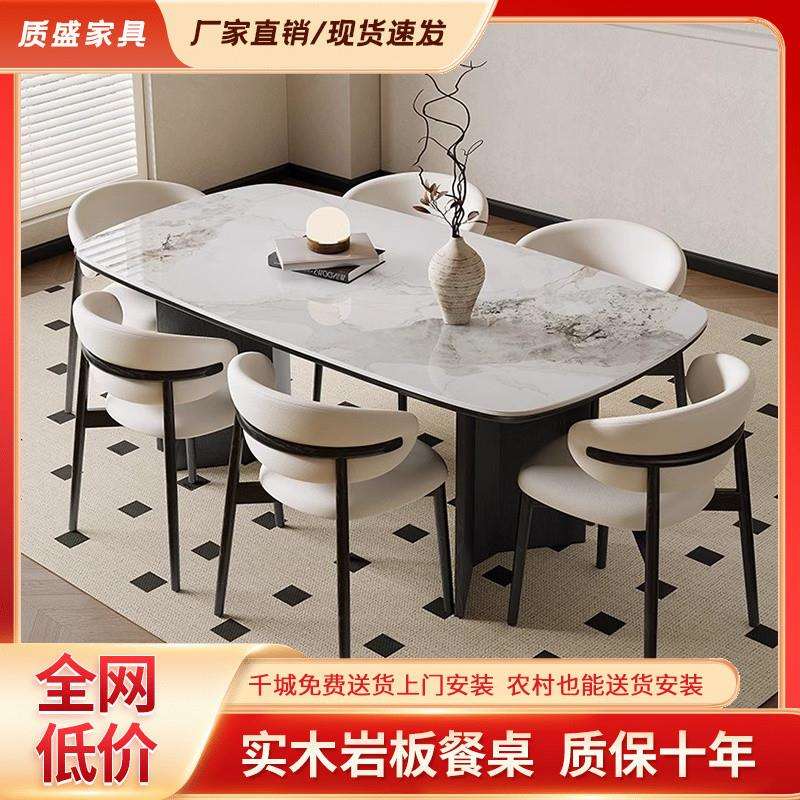 dpp现代简约实木岩板餐桌法式复古长方形餐桌椅组合家用小户型饭