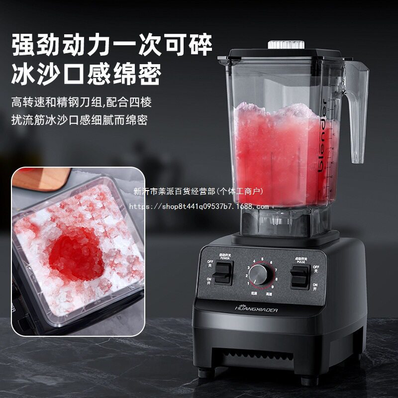 出口外贸品质破壁机商用小型奶茶家用店家摆地摊多功能果汁豆浆机
