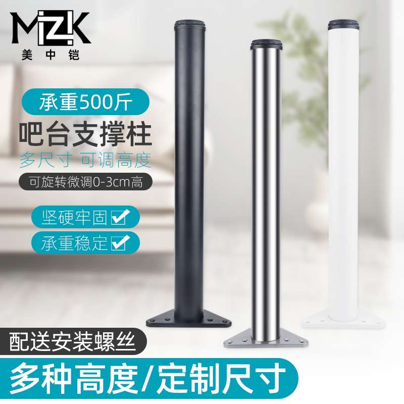 定 制304不锈钢吧台脚支撑柱电脑桌脚可调节吧台支撑腿伸缩橱柜脚