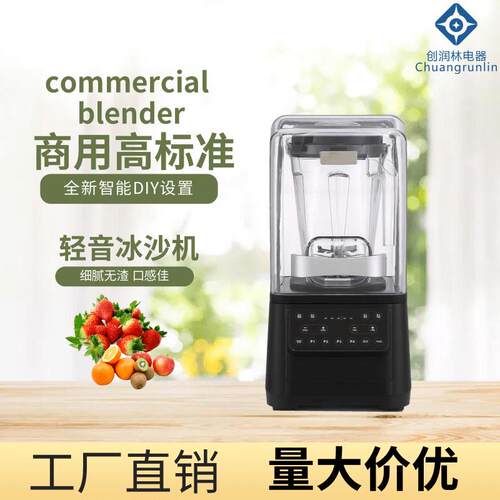 带罩商用多功能静音破壁机搅拌碎冰机果蔬冰沙机果汁机blender