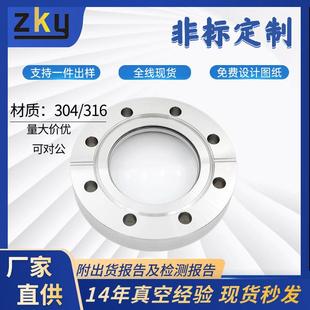 CF16/25/50/63/80/100超高真空法兰观察窗蓝宝石玻璃视窗法兰视镜