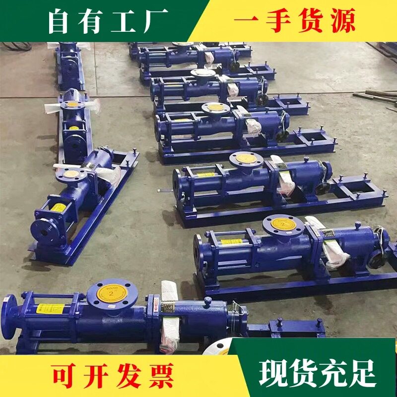 议·G型单螺杆泵高扬程铸钢不锈钢G20-1 G25-1G30-1大流量自吸污