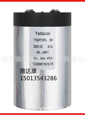专业销售2000VDC118UF磁力健身仪储能电容直流滤波电容2