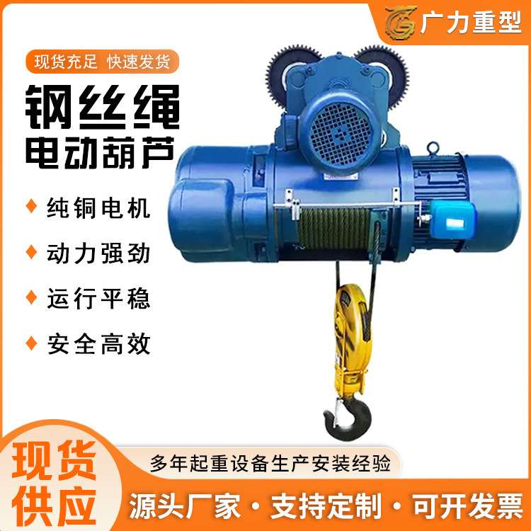 MD1型双速行车用电葫芦5吨380V运行式 CD1型单速钢丝绳电动葫芦