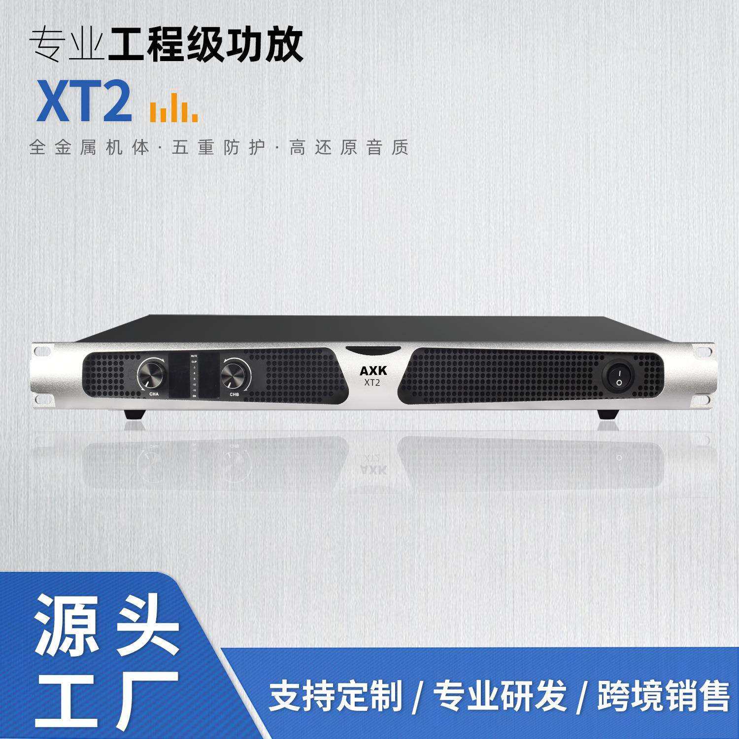专业数字功放工程KTV舞台会议厅婚庆KTV家用卡拉OK超薄纯后级功放