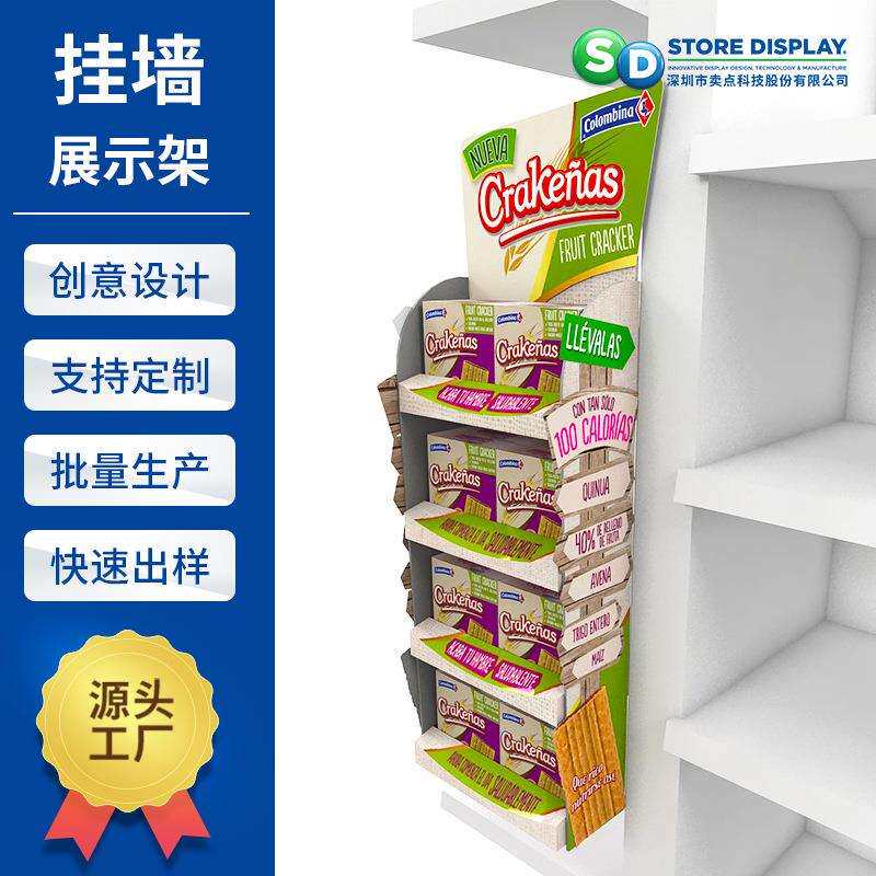 外贸多功能产品挂墙展示国外商超端头挂钩直立悬挂瓦楞纸展示架