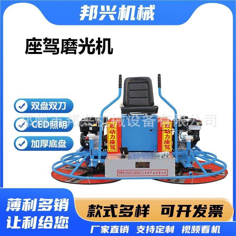 汽油柴油型座驾式抹光机驾驶式双磨盘混凝土水泥地面电动抹光机