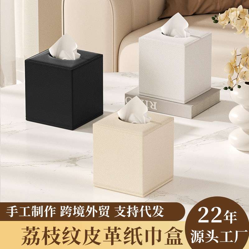 现货方形纸巾盒荔枝纹皮革正方形抽纸盒客厅卧室纸巾收纳盒