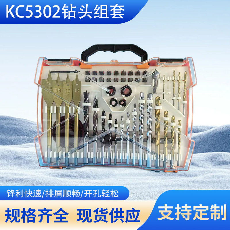 KC5302钻头组套打磨组合工具电磨配件切割抛光除锈打磨套装配件