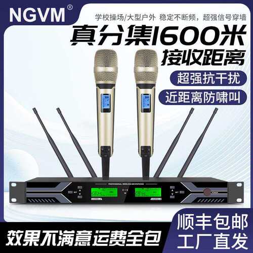 包邮真分集防啸叫无线麦克风专业抗干扰U段KTV演出会议K歌家用话
