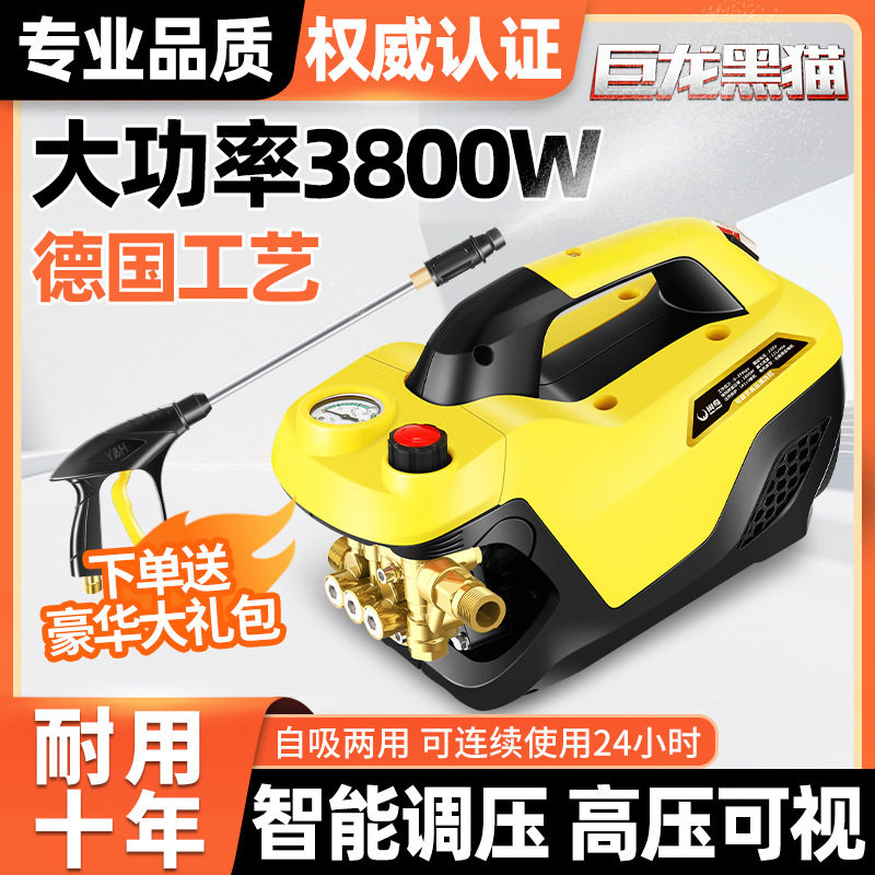 黑猫高压洗车机220v家用水枪刷车洗地增压水泵插电清洗机