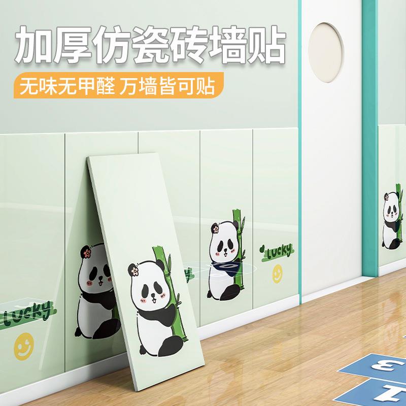 幼儿园防撞墙裙自粘墙贴早教儿童防护墙围仿瓷砖贴加厚铝塑板壁纸