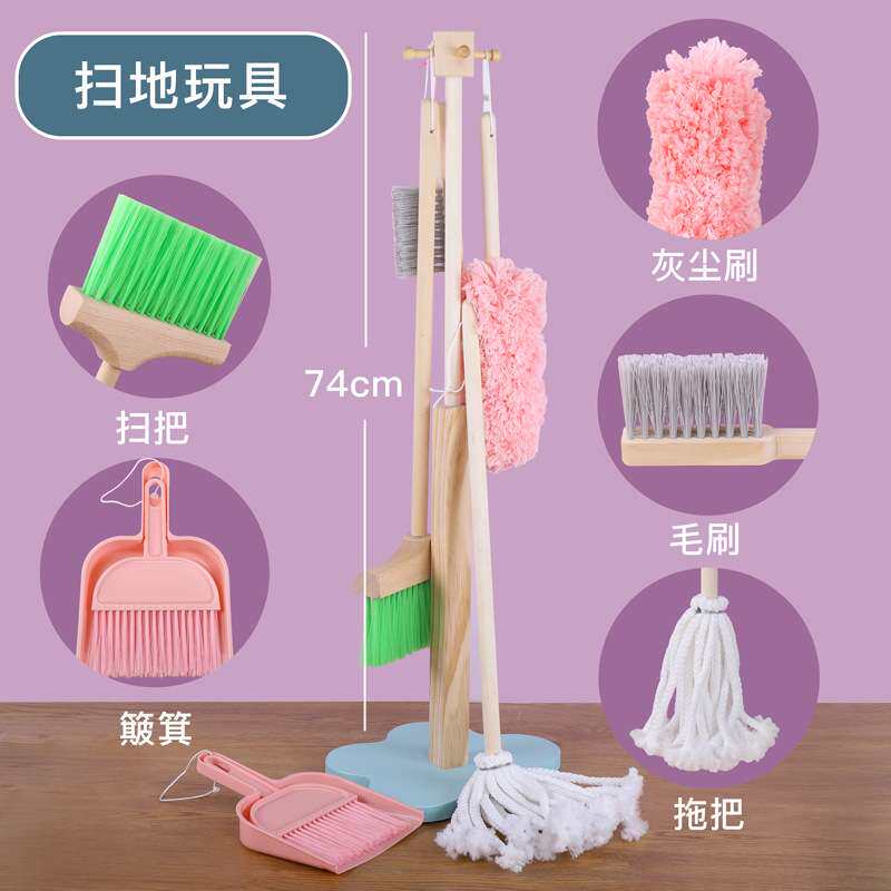 儿童玩具清洁扫地套装仿真过家家小小清洁工工具组合拆卸扫帚簸箕