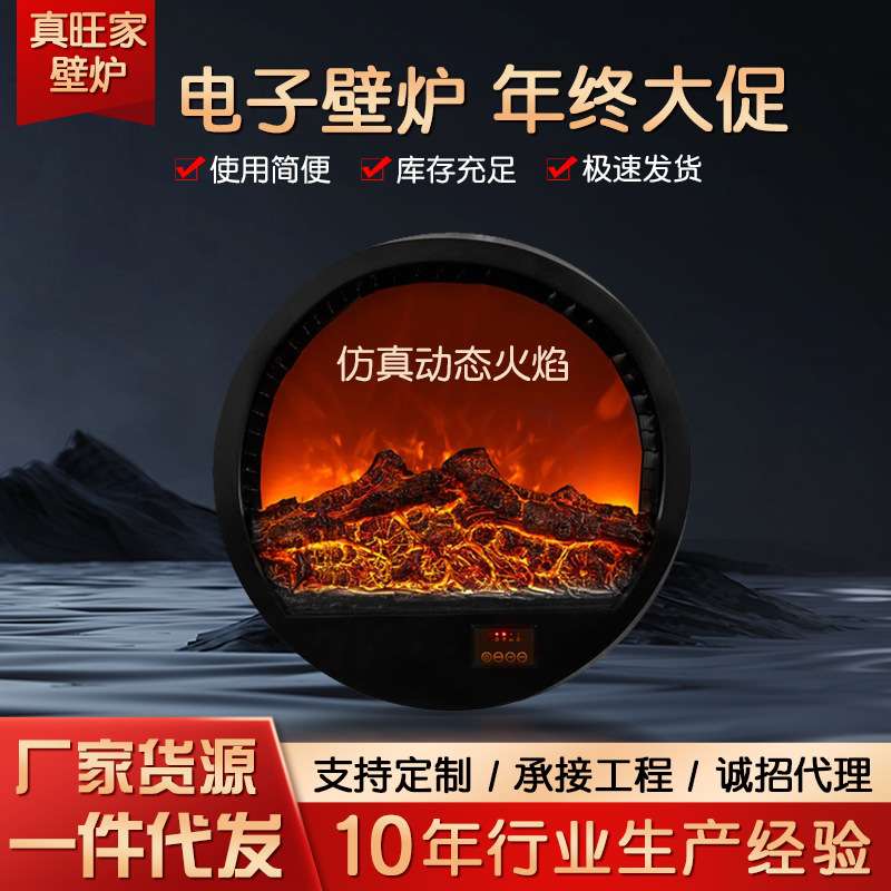 直销弧形异形装饰壁炉芯圆形玻璃壁炉芯仿真火嵌入式电子壁炉