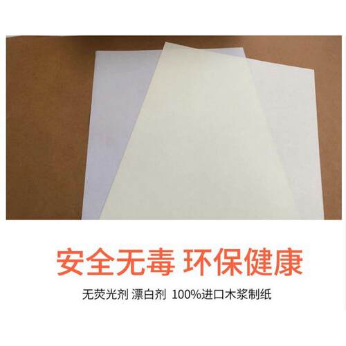 2P80米黄纸70克80/100g加厚书写打印A4道林纸护眼本色复印纸