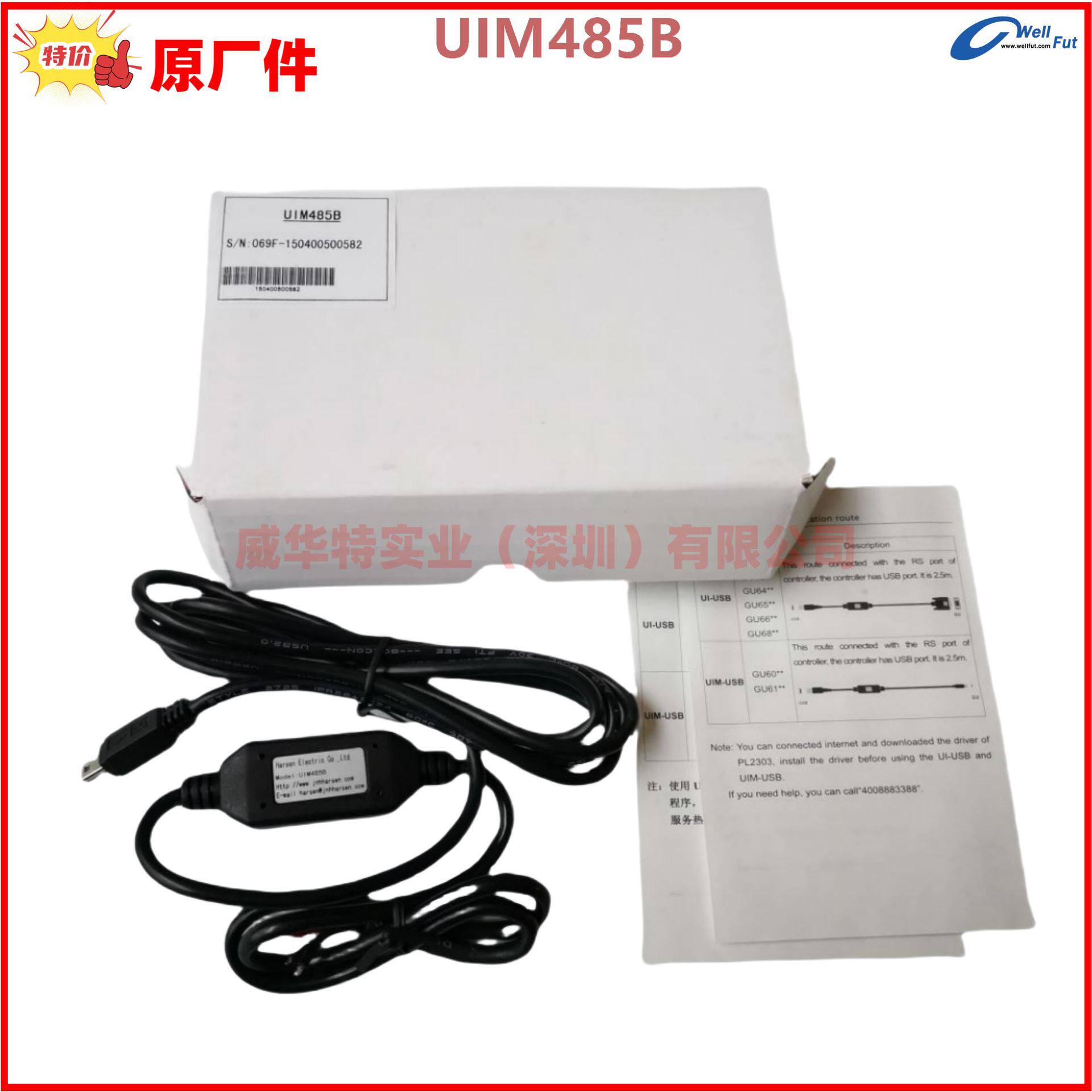 设置控制器用CI/UI/UIM/USB/232A/485A/485B凯讯控制器通讯连接线