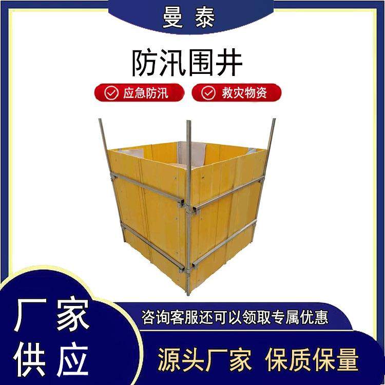 玻璃钢装配式围井合式抗洪PVC款防汛围板可移动拆卸玻璃钢围井,纺织面料/辅料/配套,纺织机械配件,淘宝优惠券,粉丝福利购,淘宝优惠卷