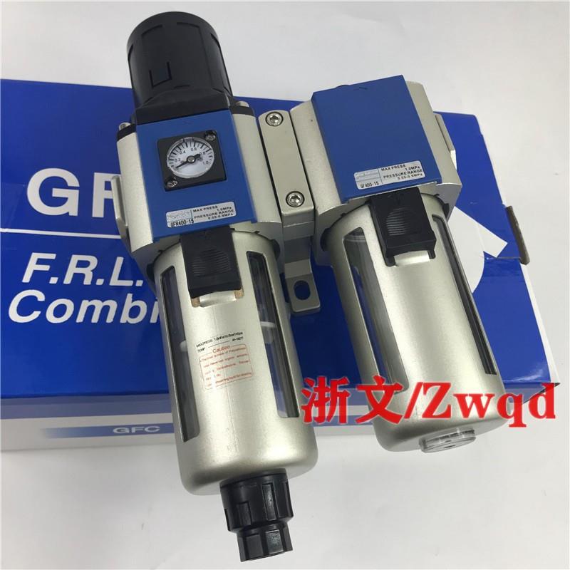 气源处理器GFC400-15GFR400-15GL400-15二联件油水分离400-10