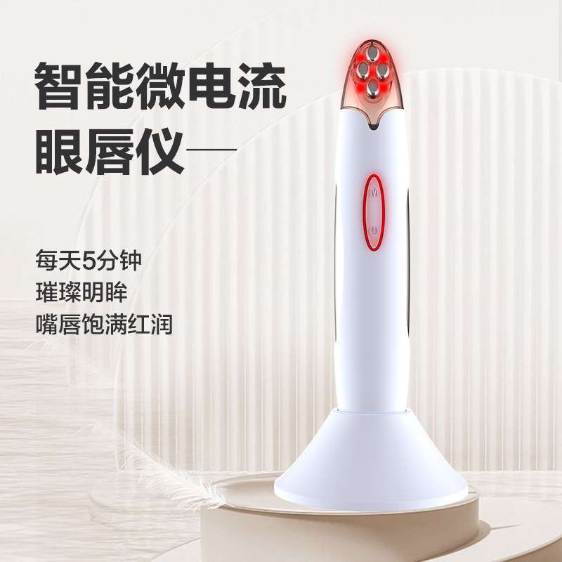 新款美眼仪ems微电流眼部按摩仪电动家用热感脸部导入淡化黑眼圈