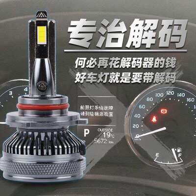 X1汽车LED大灯60W超亮卡车24v灯泡H1H4H790059012大功率LED货车灯