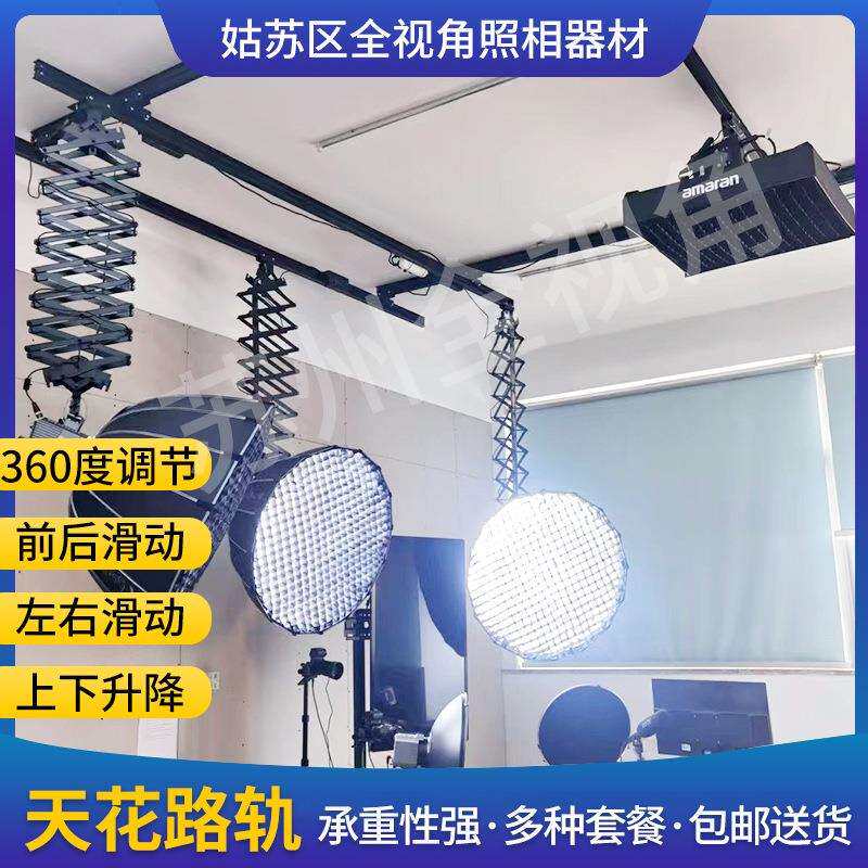 天花路轨5轨4吊直播间案例展示摄影棚展会舞台灯光路轨系统