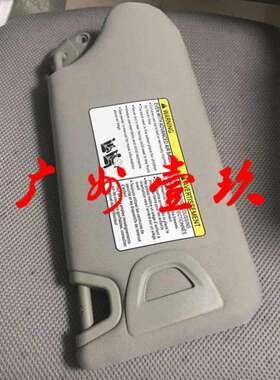 964013TA2A13-16款天籁左侧遮阳板96401-3TA2A驾驶位置遮阳板