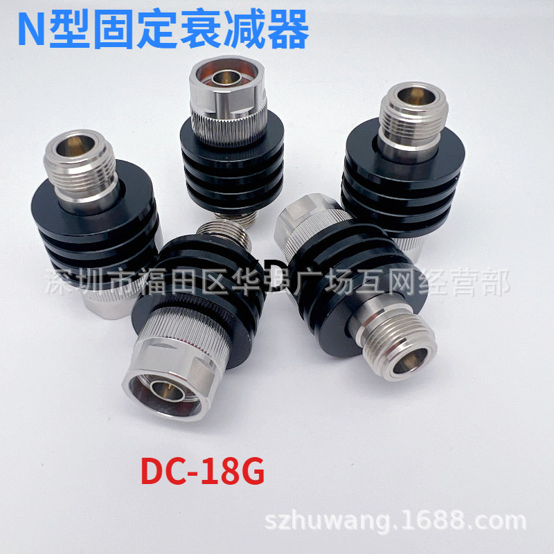N型18G固定衰减器1/2/3/5/6/10/15/20/30DBN-JK口高频信号连接器