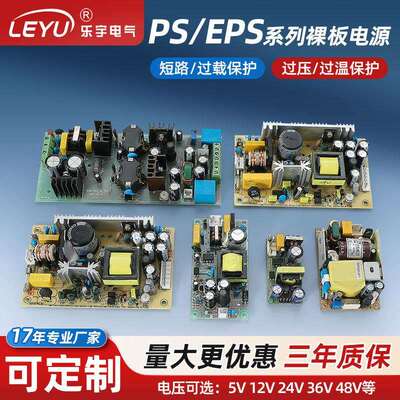 裸板电源带散热器15/25/35/45/65W转7.5/12/15/24/36/48V直流电源